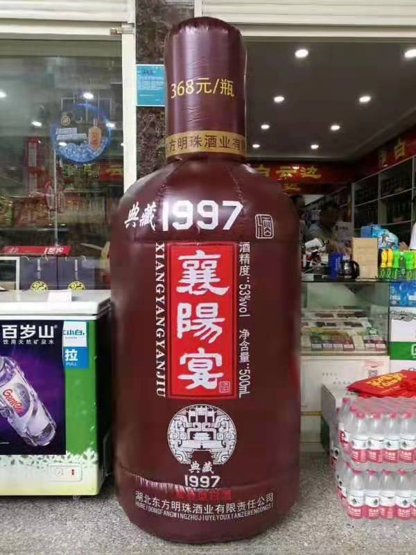 泰丰办事处酒厂广告气模